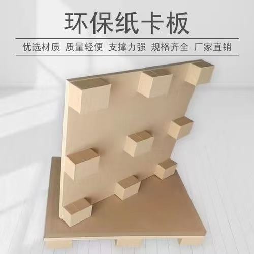 佛山蜂窝纸卡板